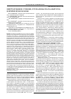 Научная статья на тему 'Интродукция стевии (Stevia Rebaudiana bertonj в Приморском крае'