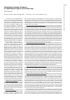 Научная статья на тему 'Интродукция Valeriana officinalis L. в среднетаежной подзоне Республики Коми'
