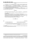 Научная статья на тему 'Интродукция видов рода Polemonium L. (синюхи) в центральной Якутии'