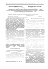 Научная статья на тему 'Интродукция видов рода Valeriana в Башкирском Зауралье'