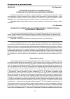 Научная статья на тему 'Интродукция златки Agrilus planipennis в Европу: возможные экологические и экономические последствия'