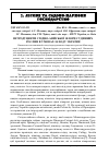 Научная статья на тему 'Інтродуценти східно-азійської флори судинних рослин в умовах заходу України'