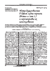 Научная статья на тему 'Интродуцированные в Крым сорта черешни (Prunus аvium L. ) и перспективы их использования'