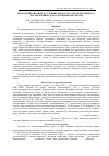 Научная статья на тему 'Интродуцированные в условия Крыма сорта и формы абрикоса, перспективные для селекционной работы'