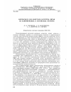 Научная статья на тему 'Интроскоп для контроля качества литья из алюминиевых и магниевых сплавов'