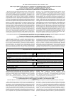 Научная статья на тему 'ИНВАЛИДИЗАЦИЯ ДЕТЕЙ С ПЕРИНАТАЛЬНЫМИ ПОРАЖЕНИЯМИ ЦЕНТРАЛЬНОЙ НЕРВНОЙ СИСТЕМЫ'