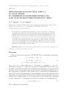 Научная статья на тему 'Инвариантная подмодель ранга 2 на подалгебре из линейной комбинации переносов для модели гидродинамического типа'