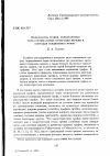 Научная статья на тему 'Инварианты графов, определяемые через оптимальные нумерации вершин и операция соединения графов'