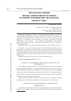 Научная статья на тему 'Invasive economy Russia: from the post-soviet economy toward the “quasi post-soviet” one?'