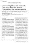 Научная статья на тему 'Invasive fungal diseases in adolescents and young adults after allogeneic hematopoietic stem cell transplantation'