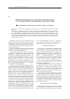 Научная статья на тему 'Инвазионная дендрофлора Среднерусской лесостепи: структурный и биогеографический аспекты изучения'