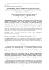 Научная статья на тему 'ИНВАЗИОННЫЕ ВИДЫ РАСТЕНИЙ ГОРОДОВ ЗАПАДНОЙ ЧАСТИ РЕСПУБЛИКИ БАШКОРТОСТАН (ГОРОДА ОКТЯБРЬСКИЙ И ТУЙМАЗЫ)'