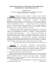 Научная статья на тему 'Инвазированость кур возбудителями эймериоза в хозяйствах Львовской области'