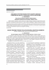 Научная статья на тему 'Инвазивная стратегия лечения острого инфаркта миокарда в Кемеровской области. Предпосылки, итоги и перспективы'