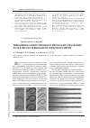 Научная статья на тему 'Инвазивное электрофизиологическое исследование: роль в прогнозе внезапной сердечной смерти'