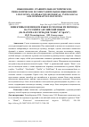 Научная статья на тему 'ИНВЕКТИВЫ В НЕМЕЦКОМ ЯЗЫКЕ И СПОСОБЫ ИХ ПЕРЕВОДА НА РУССКИЙ И АНГЛИЙСКИЙ ЯЗЫКИ (НА МАТЕРИАЛЕ СЕРИАЛОВ “DARK” И “SKAM”)'