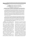 Научная статья на тему 'Инвентаризация гальванических шламов и осадков очистных сооружений, образующихся на предприятиях Республики Беларусь'