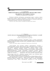 Научная статья на тему 'Инвентаризация и сохранение фиторазнообразия в северо-западной части Большого Кавказа'