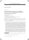 Научная статья на тему 'INVENTION OF THE FUTURE IN PROJECT-TIME. AN IMAGINARY “ENCOUNTER” BETWEEN GEORG SIMMEL AND HENRI BERGSON, AND ITS SIGNIFICANCE FOR ARCHITECTURE'