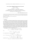 Научная статья на тему 'Inverse dynamic problem for the wave equation with periodic boundary conditions'