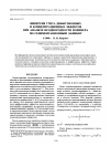 Научная статья на тему 'Inverse order of accounting for diffusion and concentration effects in the analysis of polymer inhomogeneities by sedimentation data'