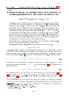 Научная статья на тему 'INVERSE PROBLEM ON DETERMINING TWO KERNELS IN INTEGRO-DIFFERENTIAL EQUATION OF HEAT FLOW'