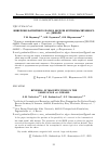 Научная статья на тему 'ИНВЕРСИИ МАГНИТНОГО ПОЛЯ В МОДЕЛИ КРУПНОМАСШТАБНОГО αΩ -ДИНАМО'