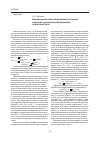 Научная статья на тему 'Инверсионно-вольтамперометрическое изучение процессов образования тиолятов ртути'