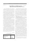 Научная статья на тему 'Инверсионно-вольтамперометрическое определение селена в биологических объектах'
