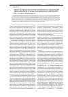 Научная статья на тему 'Инверсионное вольтамперометрическое определение микропримесей сурьмы (III) в цинковом электролите'