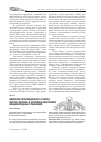 Научная статья на тему 'Инверсия оппозиционного статуса партии «Яблоко» в условиях обострения международных отношений'