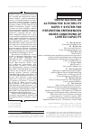 Научная статья на тему 'INVESTIGATING AN ALTERNATIVE ELECTRICITY SUPPLY SYSTEM FOR PREVENTING EMERGENCIES UNDER CONDITIONS OF LIMITED CAPACITY'