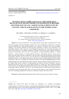 Научная статья на тему 'INVESTIGATING COMPUTATIONALLY THE FORMATION MECHANISM OF METHYLTRIPHENYLPHOSPHONIUM BROMIDE AND ETHYLENE GLYCOL - BASEDNATURAL DEEP EUTECTIC SOLVENT AND ITS APPLICATIONS IN THE PURIFICATION OF BIOFUEL'