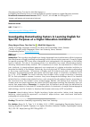 Научная статья на тему 'Investigating Demotivating Factors in Learning English for Specific Purposes at a Higher Education Institution'