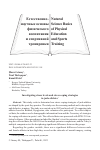 Научная статья на тему 'Investigating stress levels and stress coping strategies in judo athletes'