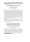 Научная статья на тему 'Investigating the buckling and vibration of a Kirchhoff rectangular nanoplate using modified couple stress theory'