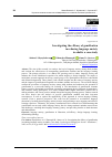 Научная статья на тему 'Investigating the efficacy of gamification in reducing language anxiety in adults: a case study'