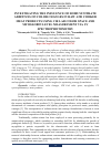 Научная статья на тему 'INVESTIGATING THE INFLUENCE OF SODIUM NITRATE ADDITIVES ON COLOR CHANGES IN RAW AND COOKED MEAT PRODUCTS USING CIE LAB COLOR SPACE AND MYOGLOBIN LEVEL MEASUREMENT VIA UV SPECTROPHOTOMETRY'