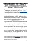 Научная статья на тему 'INVESTIGATING THE SOURCE OF CONFLICTS IN THE MIDDLE EAST THROUGH A MULTIDIMENSIONAL MICROCOSM MODEL WITH AN EMPHASIS ON THE RUSSIAN FEDERATION AND ISLAMIC REPUBLIC OF IRAN ROLES TO DEESCALATE THE TENSION'