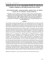 Научная статья на тему 'INVESTIGATING THE USE OF STANDARDIZED TESTING AS A MEASURE OF STUDENT LEARNING IN THE PAKISTANI EDUCATION SYSTEM'