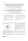 Научная статья на тему 'Investigation and estimation thermodynamic parameters reaction of hydrolysis of derivatives of acrylonitrile'