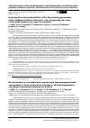 Научная статья на тему 'INVESTIGATION AND OPTIMISATION OF THE FUNCTIONING PARAMETERS OF THE MILKING MACHINE ELECTRONIC UNIT, DIAGNOSING THE STATE OF THE UDDER QUARTERS OF COWS FOR MASTITIS'