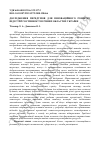 Научная статья на тему 'Investigation of backgrounds for the innovative development of the Hospitality industry in various regions of Ukraine'