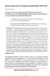 Научная статья на тему 'INVESTIGATION OF CARBONIZATION PROCESS KINETICS IN INTERFACE LAYERS OF PHOSPHORUS-CONTAINING COMPOUNDS BY X - RAY PHOTOELECTRON SPECTROSCOPY'