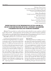 Научная статья на тему 'Investigation of determination of palladium (II) ion by concentration with nn΄-diphenyl guanidine fragmented chelate forming sorbent'