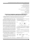 Научная статья на тему 'Investigation of dimensional quantization in a semiconductor with a complex zone by the perturbation theory method'