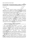 Научная статья на тему 'Investigation of electrocontact annealing in the production process of steel welding wire'