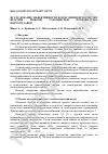 Научная статья на тему 'INVESTIGATION OF FLOCCULATION EFFICIENCY IN TREATMENT OF WET GAS TREATMENT SLIME OF FERROALLOYS PRODUCTION'