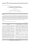 Научная статья на тему 'Investigation of functional properties of corrosion-resistant coatings on TiNi implants'