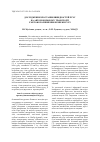 Научная статья на тему 'Investigation of increase in motor transport speed with the purpose of traffic safety improvement'